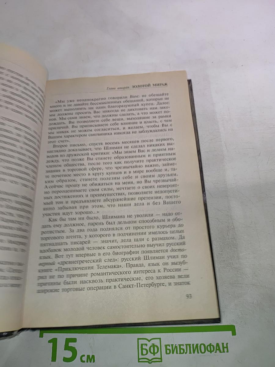 Планета призраков