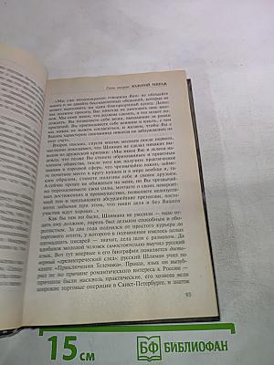 Планета призраков