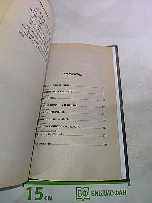 Планета призраков