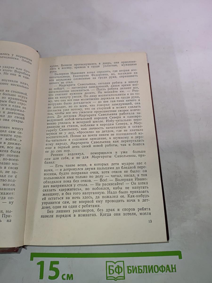 Виктор Астафьев. Собрание сочинений. Том 2. Кража. Рассказы