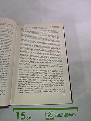 Виктор Астафьев. Собрание сочинений. Том 2. Кража. Рассказы