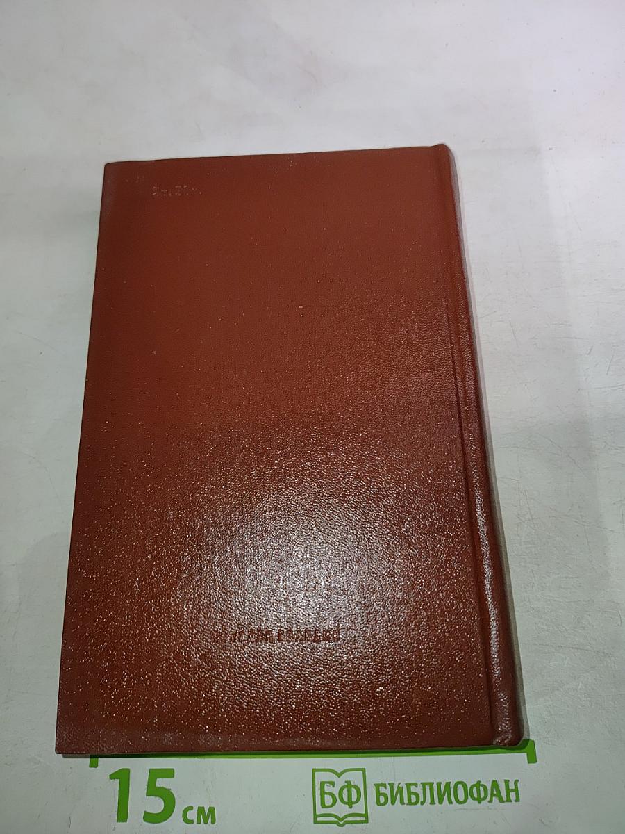 Виктор Астафьев. Собрание сочинений. Том 2. Кража. Рассказы