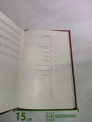 Виктор Астафьев. Том 1