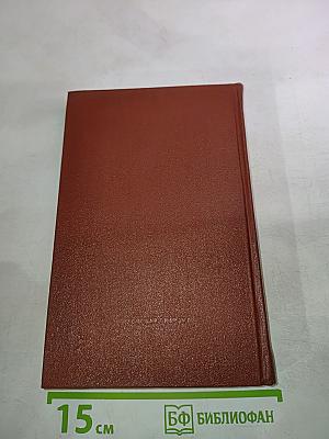 Виктор Астафьев. Том 1