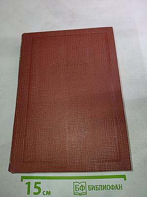 Толковый словарь живого великорусского языка. Том второй. И—О