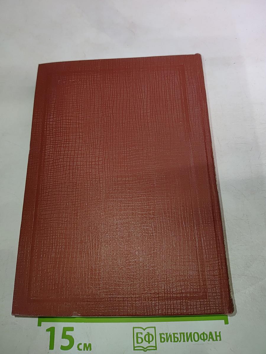 Толковый словарь живого великорусского языка. Том второй. И—О