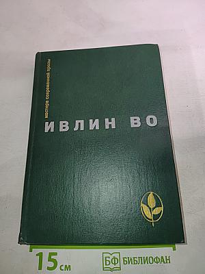 Избранные произведения