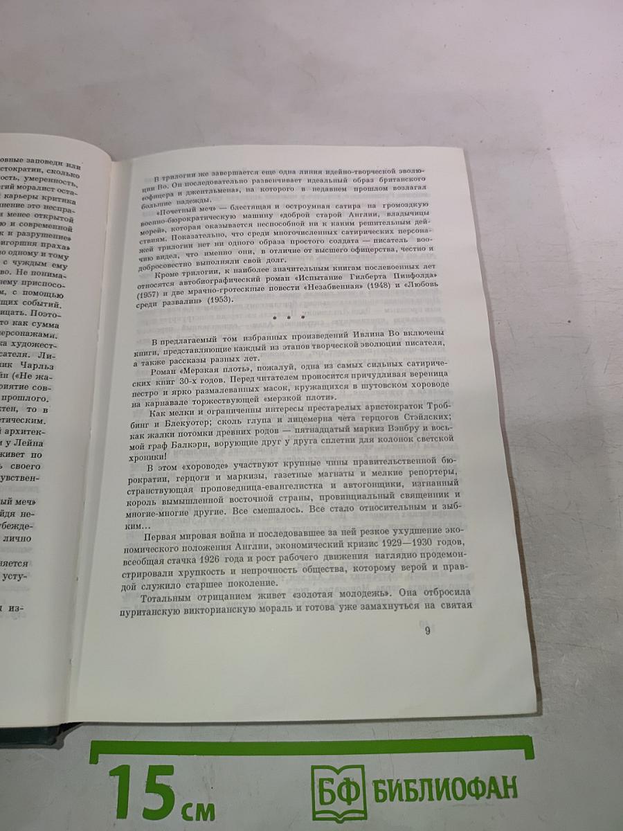 Избранные произведения