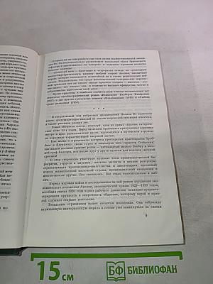 Избранные произведения