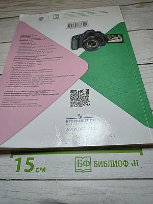 Окружающий мир для 3 класса. Часть 2