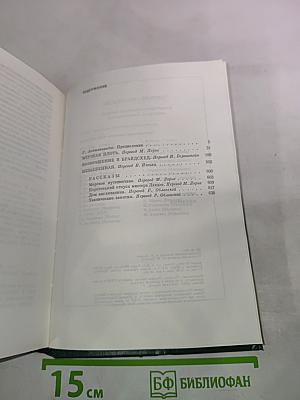 Избранные произведения