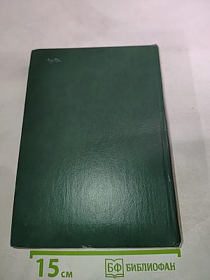 Избранные произведения