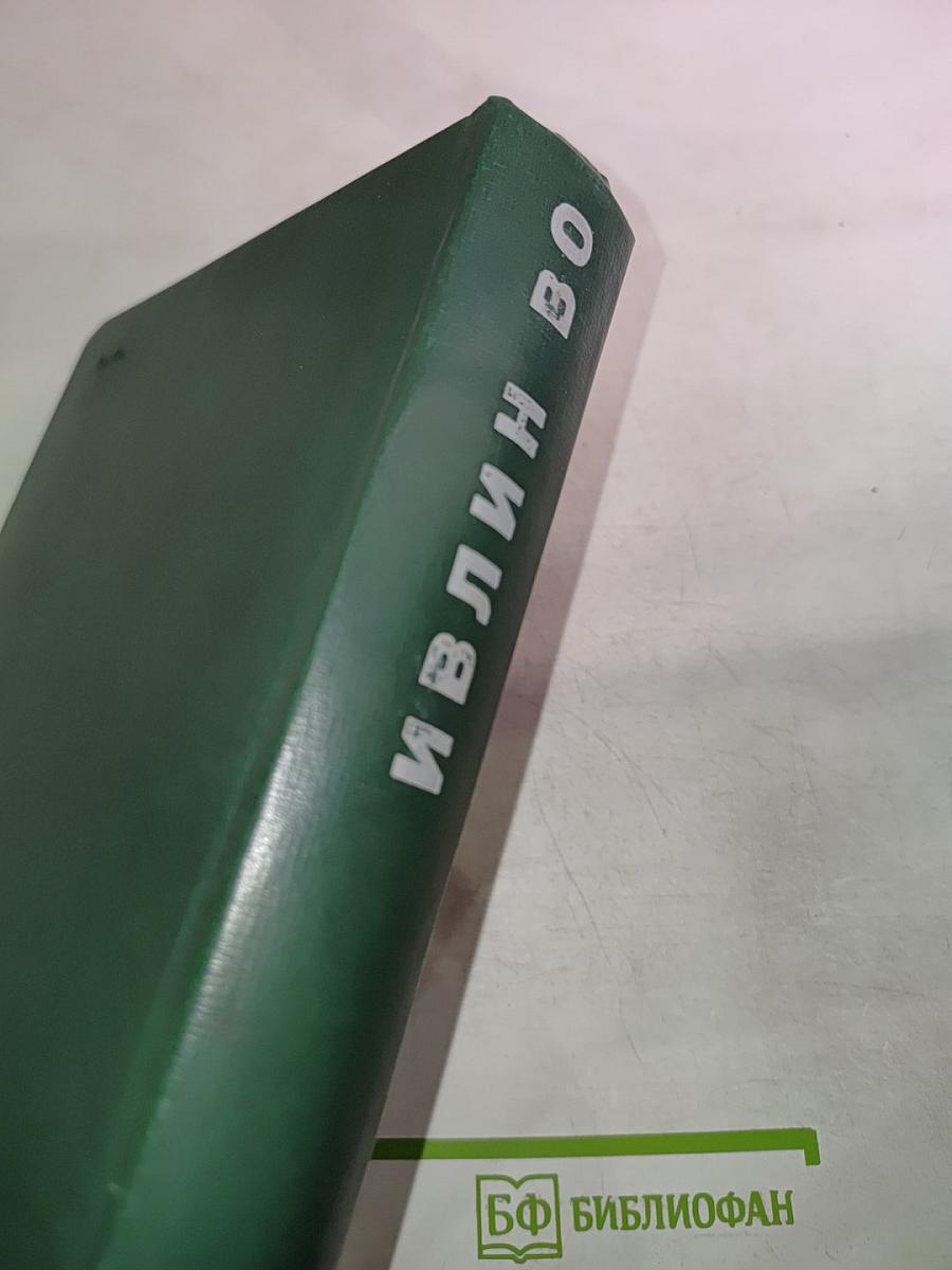 Избранные произведения