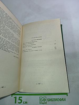 На краю Ойкумены. Звездные корабли