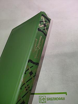 На краю Ойкумены. Звездные корабли