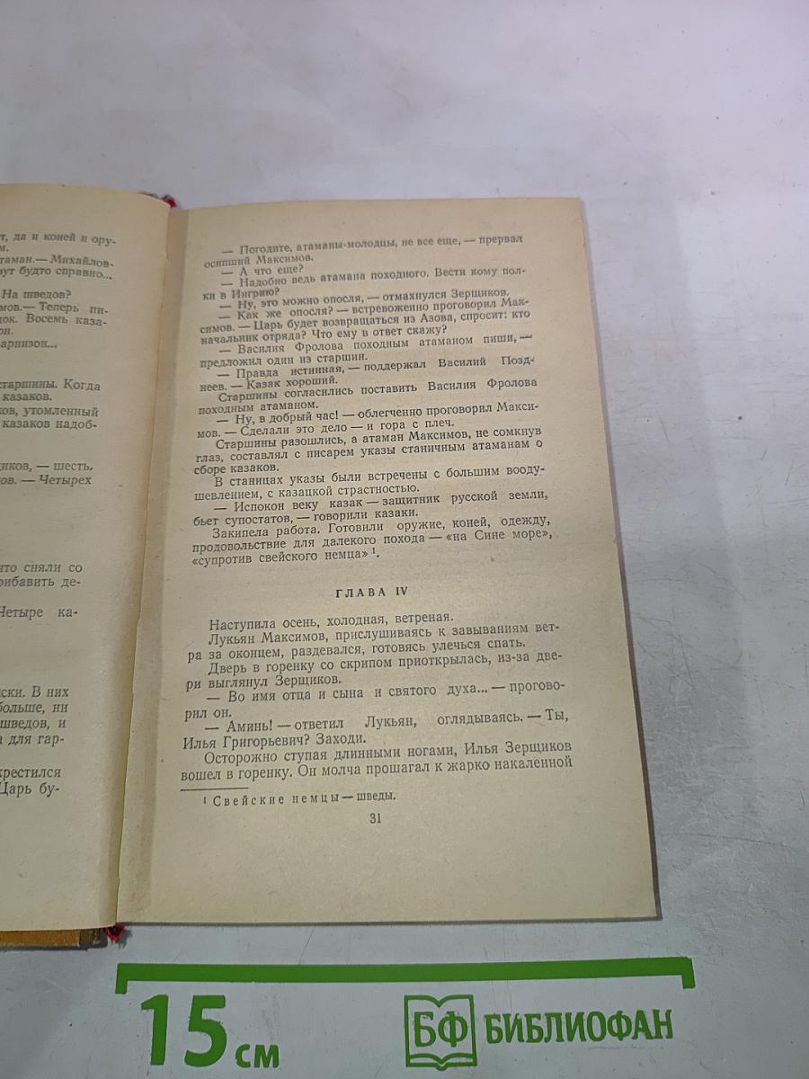 Кондрат Булавин