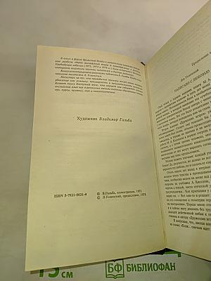 Дружеские встречи с английским языком