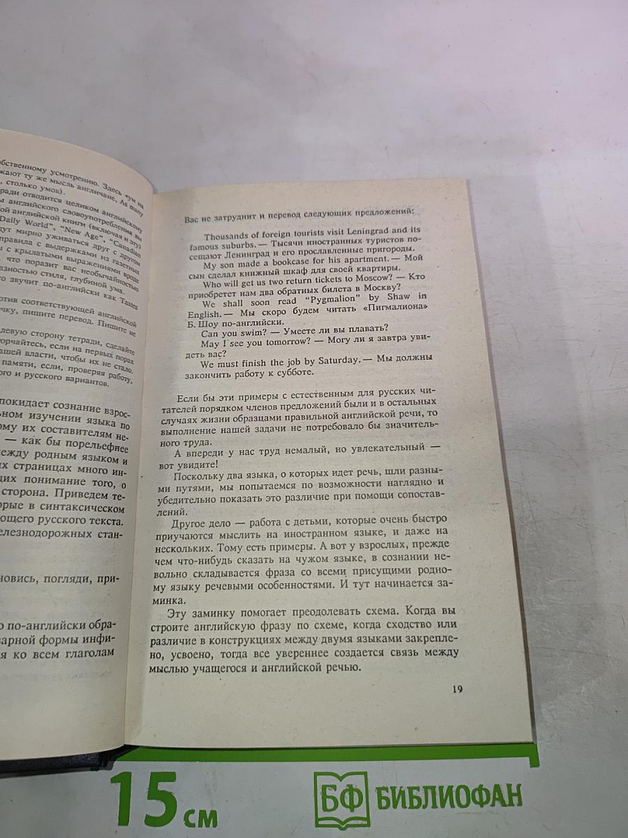 Дружеские встречи с английским языком