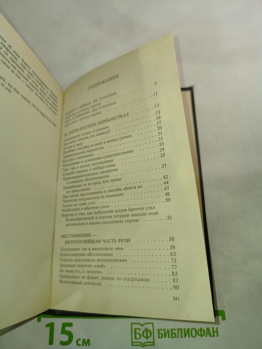 Дружеские встречи с английским языком