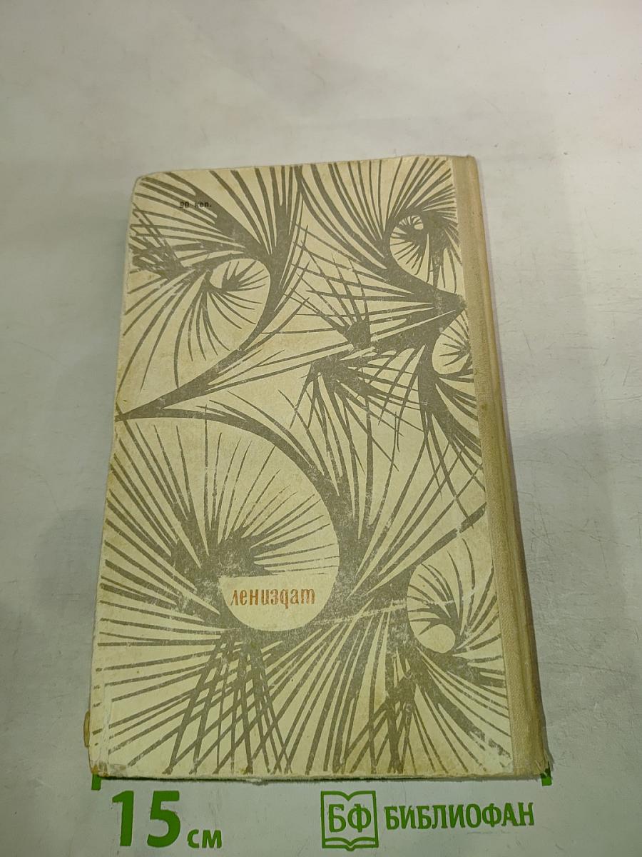 Вахта 'Арамиса'