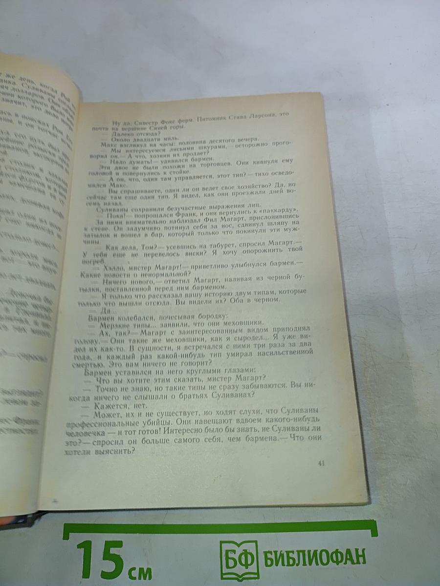 Плоть орхидеи. Занятия для мужчин. Хотите остаться живым. Однажды летним ясным утром