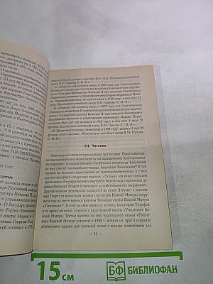 Свято-Успенский Святогорский мужской монастырь Псковской епархии