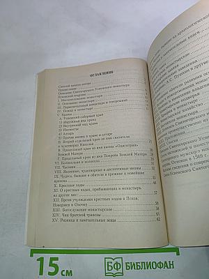 Свято-Успенский Святогорский мужской монастырь Псковской епархии