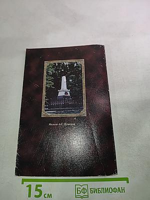 Свято-Успенский Святогорский мужской монастырь Псковской епархии