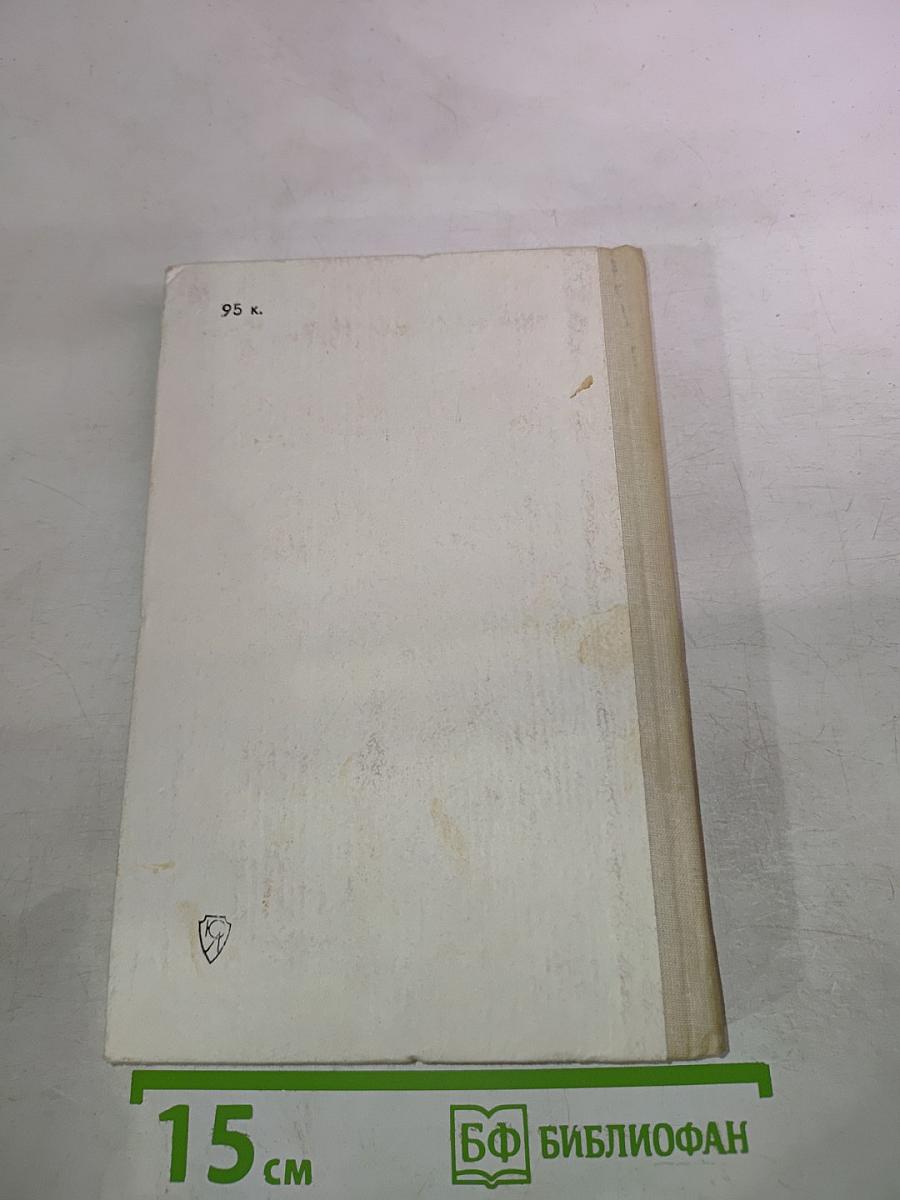 Профессиональная преступность. Прошлое и современность