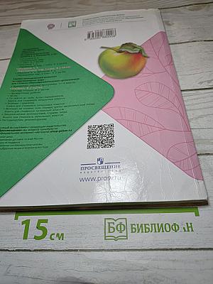 Окружающий мир, 3 класс, Часть 1