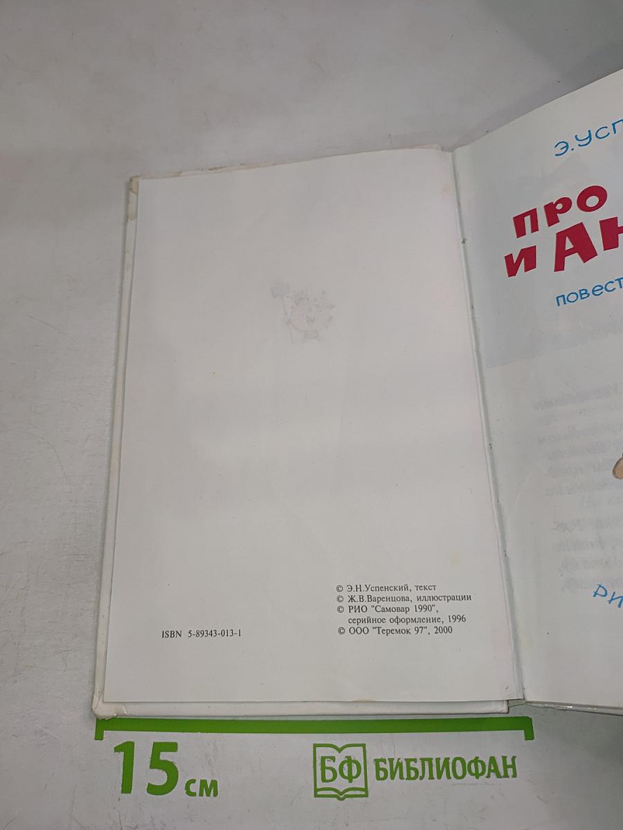 Про Веру и Анфису