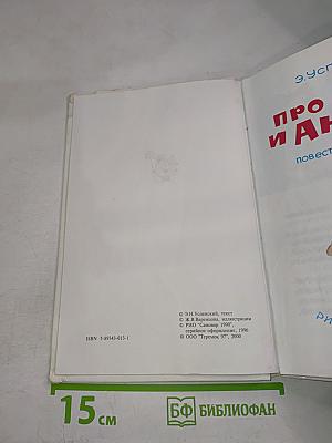 Про Веру и Анфису