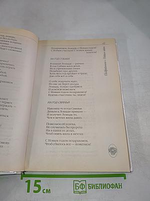 Поздравления на все случаи жизни