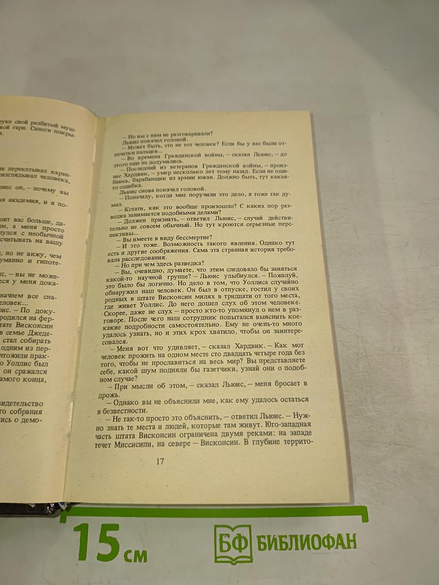 Американская фантастическая проза