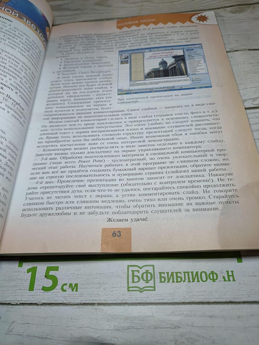 География 8 класс