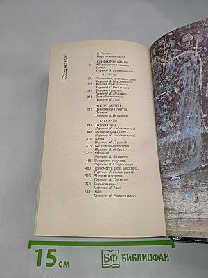 Американская фантастическая проза