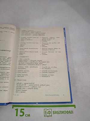 Финский язык для начинающих