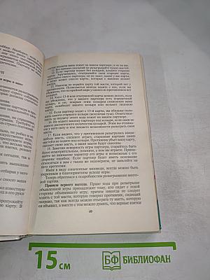 Карточные игры