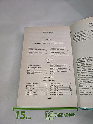 Карточные игры