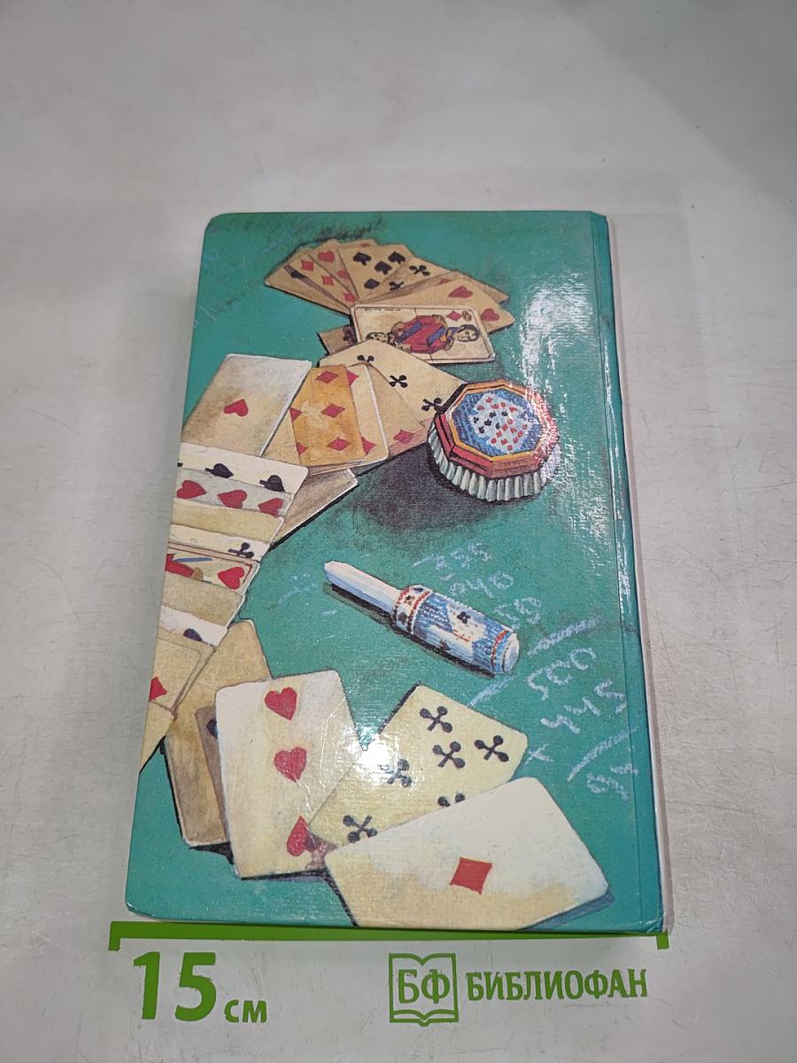 Карточные игры