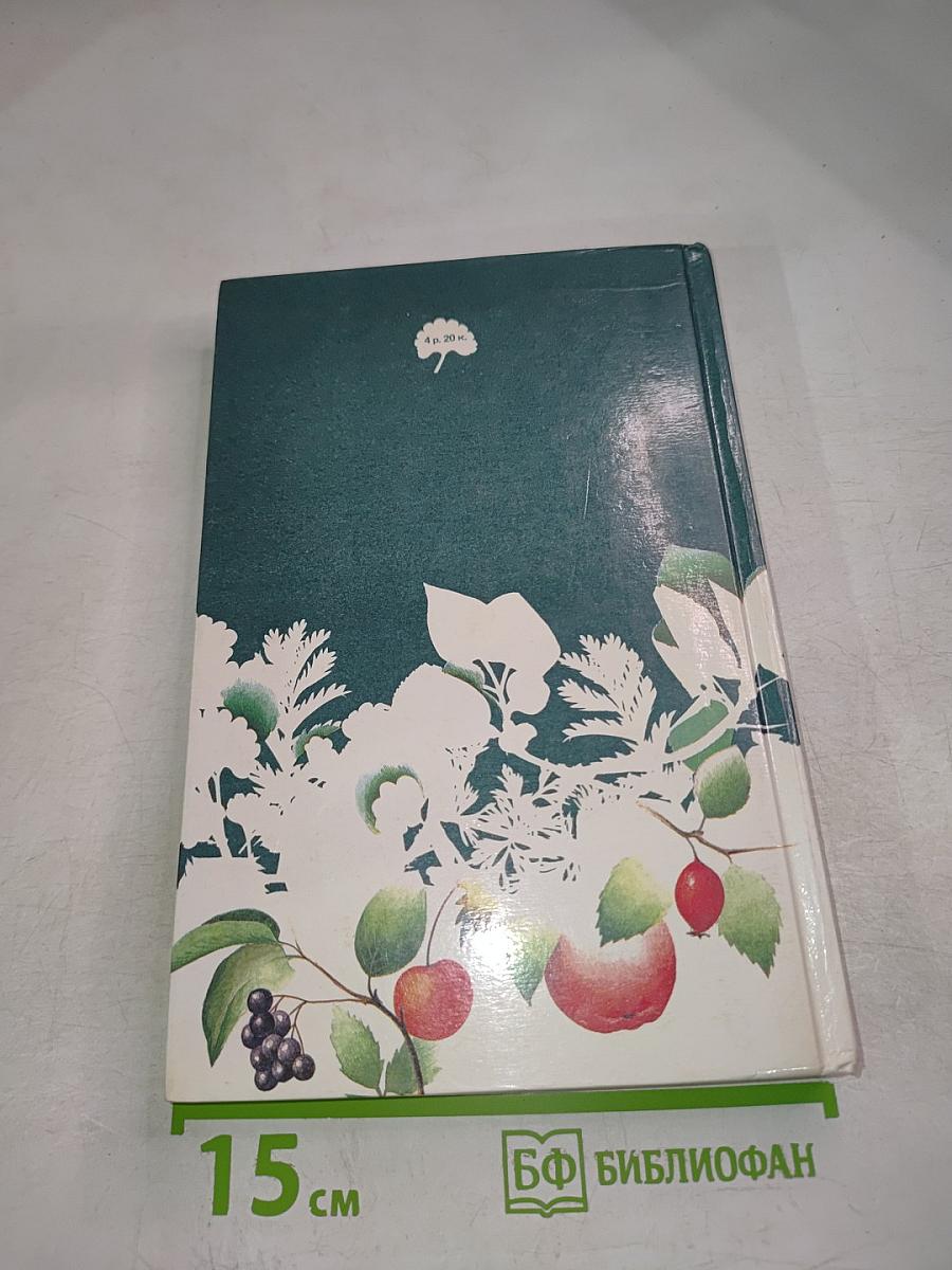 Плоды и ягоды на вашем столе