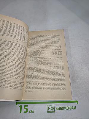 Сахалин. Литературно-художественный сборник