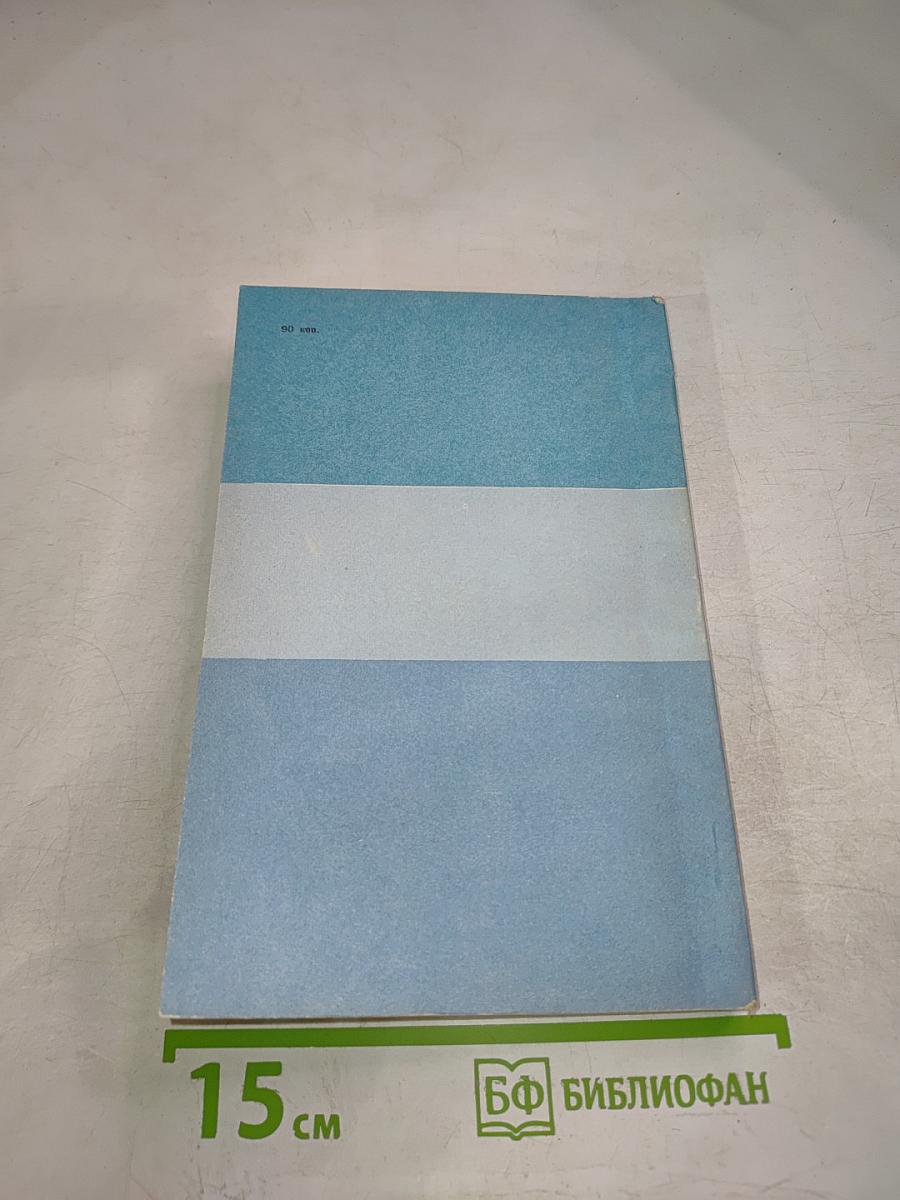 Сахалин. Литературно-художественный сборник