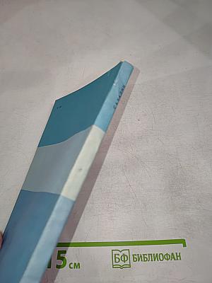 Сахалин. Литературно-художественный сборник