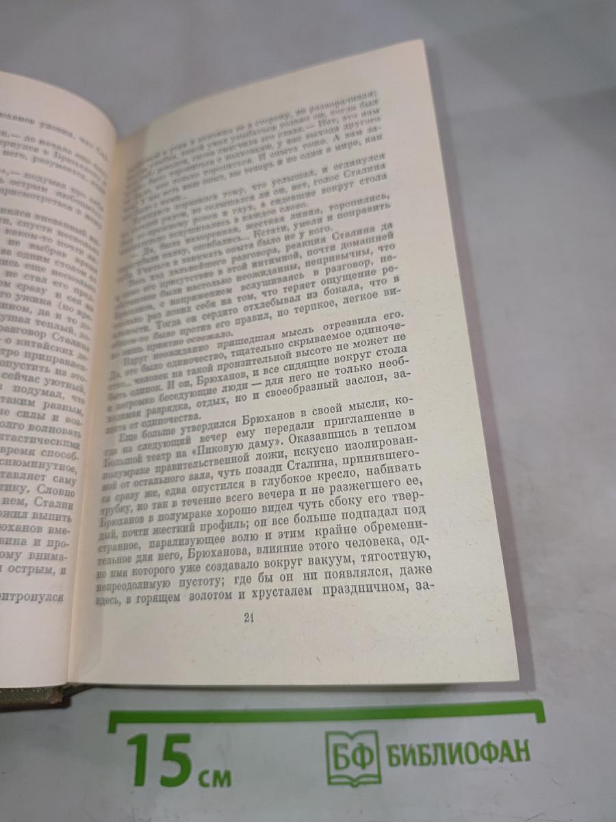 Имя Твое
