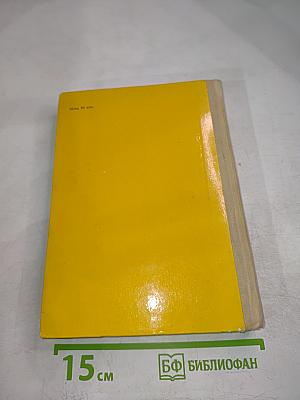 Предания. Сказания. Легенды. Сказки