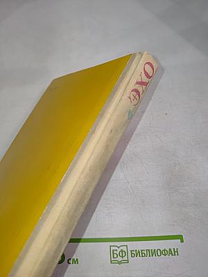 Предания. Сказания. Легенды. Сказки