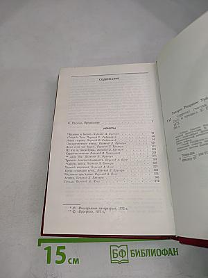 Суррогат счастья. Новеллы