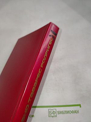 Суррогат счастья. Новеллы