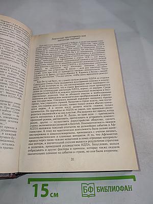 Трагедия и доблесть Афгана